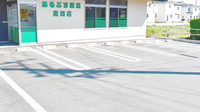 あるぷす薬局高畑店の駐車場