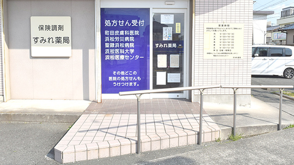 すみれ薬局の入口