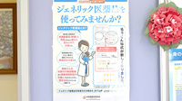 すみれ薬局のジェネリック対応