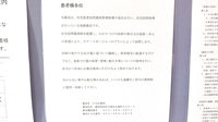 すみれ薬局の在宅対応