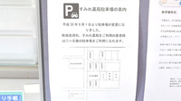 すみれ薬局の駐車場案内