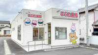 こぶた薬局大東の外観
