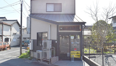 新居いずみ薬局の外観