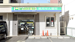 たんぽぽ薬局　池下店の外観
