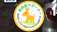 たんぽぽ薬局　池下店の認知症サポーター