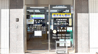 たんぽぽ薬局　池下店の入口