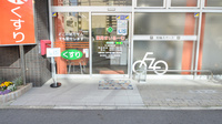薬局まいるーむ葵店の入口