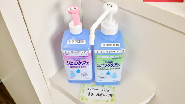 薬局まいるーむ葵店の感染予防対策