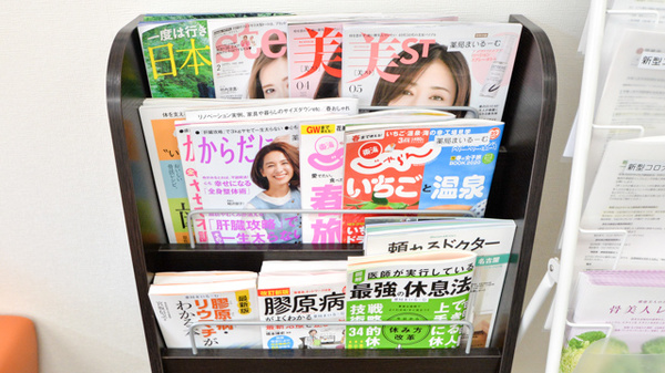 薬局まいるーむ葵店の書籍