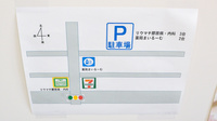 薬局まいるーむ葵店の駐車場案内