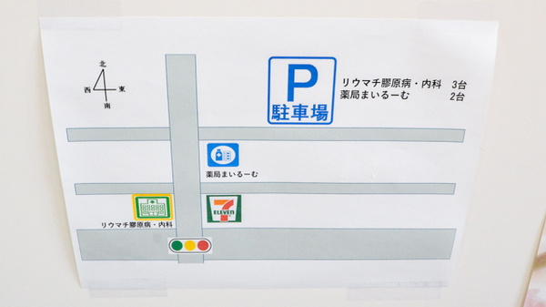 薬局まいるーむ葵店の駐車場案内