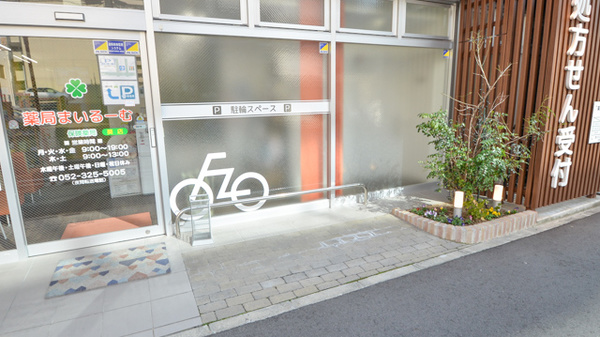 薬局まいるーむ葵店の駐輪場