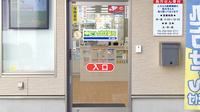 たんぽぽ薬局　東片端店の入口