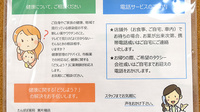 たんぽぽ薬局　東片端店の相談対応