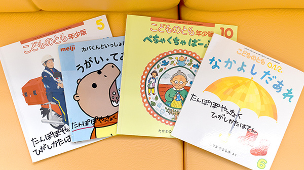 たんぽぽ薬局　東片端店のキッズ用品
