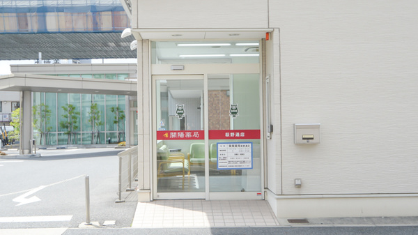 開陽薬局の入口