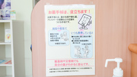開陽薬局のお薬手帳