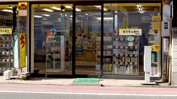井上薬局の入口