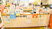 井上薬局の受付/カウンター