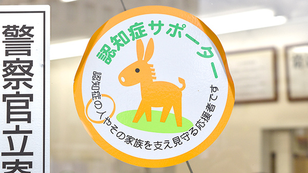 たんぽぽ薬局　中村日赤前店の認知症サポーター