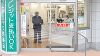 たんぽぽ薬局　中村日赤前店の入口