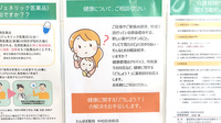 たんぽぽ薬局　中村日赤前店の相談対応
