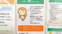 たんぽぽ薬局　千早店の相談対応