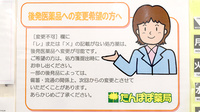 たんぽぽ薬局　千早店のジェネリック対応