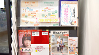 たんぽぽ薬局　千早店の冊子