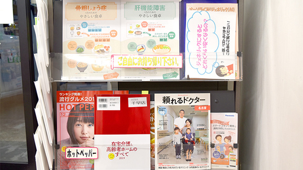 たんぽぽ薬局　千早店の冊子