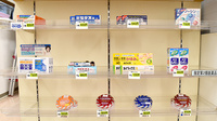 たんぽぽ薬局　千早店の一般医薬品