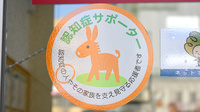 たんぽぽ薬局　中日病院前店の認知症サポーター