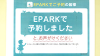たんぽぽ薬局　中日病院前店のネット受付対応