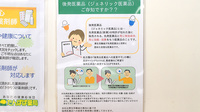 たんぽぽ薬局　中日病院前店のジェネリック対応