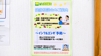 たんぽぽ薬局　中日病院前店の相談対応