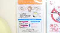 たんぽぽ薬局　中日病院前店のお薬手帳