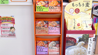 たんぽぽ薬局　中日病院前店の健康食品