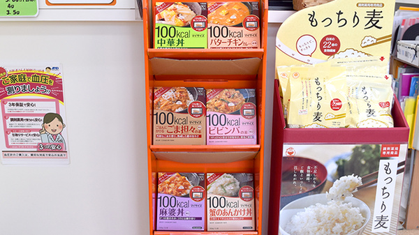 たんぽぽ薬局　中日病院前店の健康食品