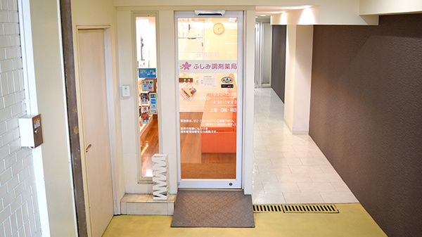 ふしみ調剤薬局の入口
