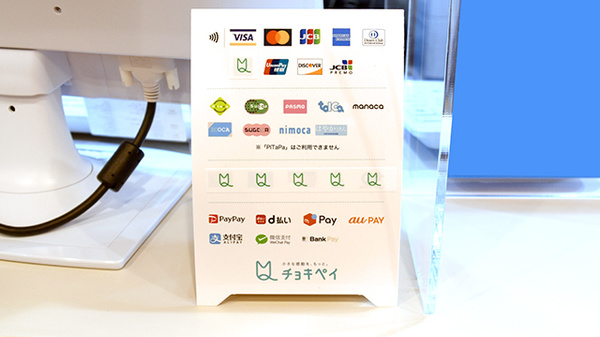 ふしみ調剤薬局のクレカ/電子マネー/スマホ決済対応