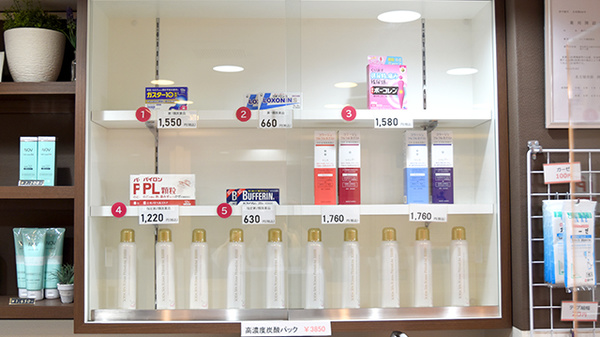 ふしみ調剤薬局の一般医薬品