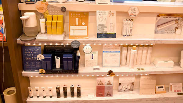 ふしみ調剤薬局の化粧品