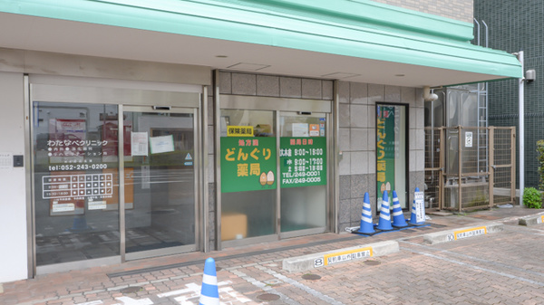 どんぐり薬局の入口