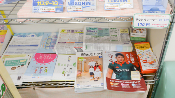 どんぐり薬局の冊子
