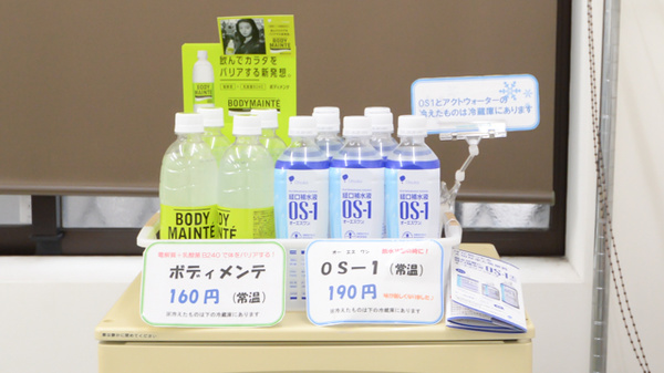 どんぐり薬局の飲食物