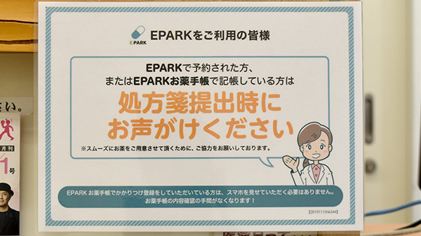 ネット受付対応