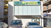 たんぽぽ薬局　金山店の外観