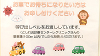 たんぽぽ薬局　金山店のその他サービス