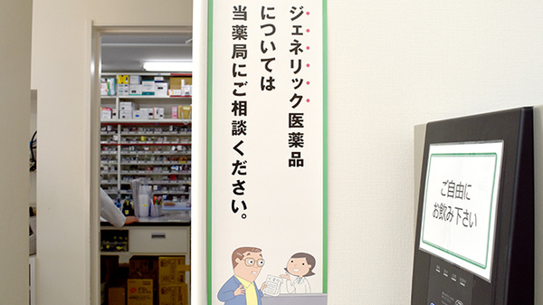 たんぽぽ薬局　金山店のジェネリック対応