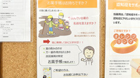 たんぽぽ薬局　金山店のお薬手帳